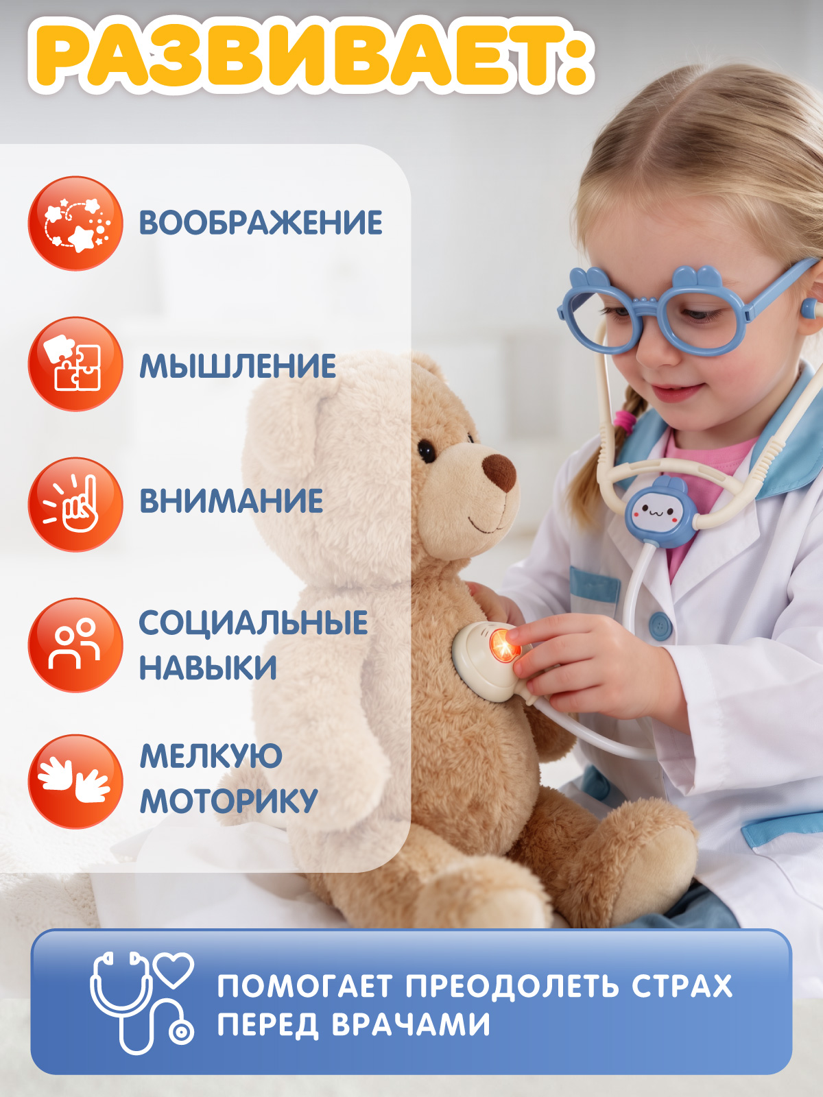 Игрушка AMORE BELLO Доктор 28 предм. - фото 6