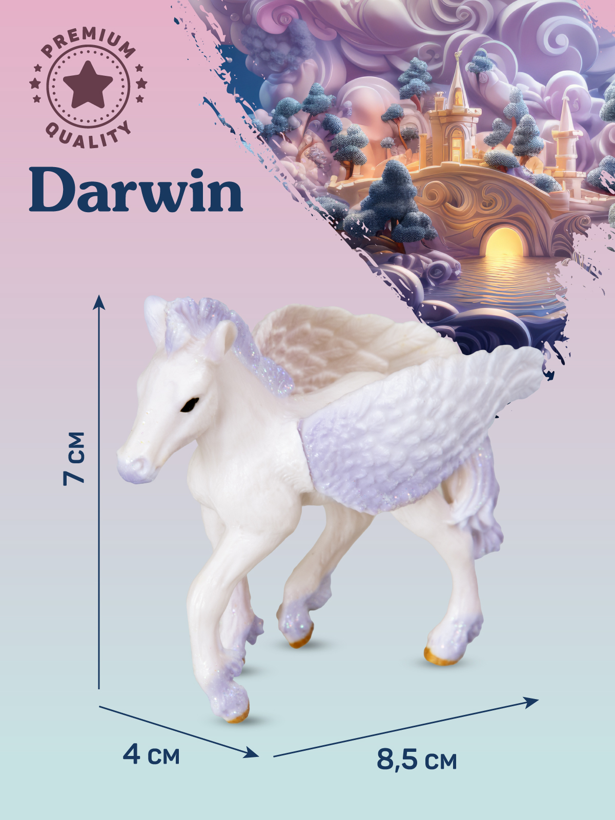 Фигурка DARWIN Волшебная лошадь Пегас - фото 3