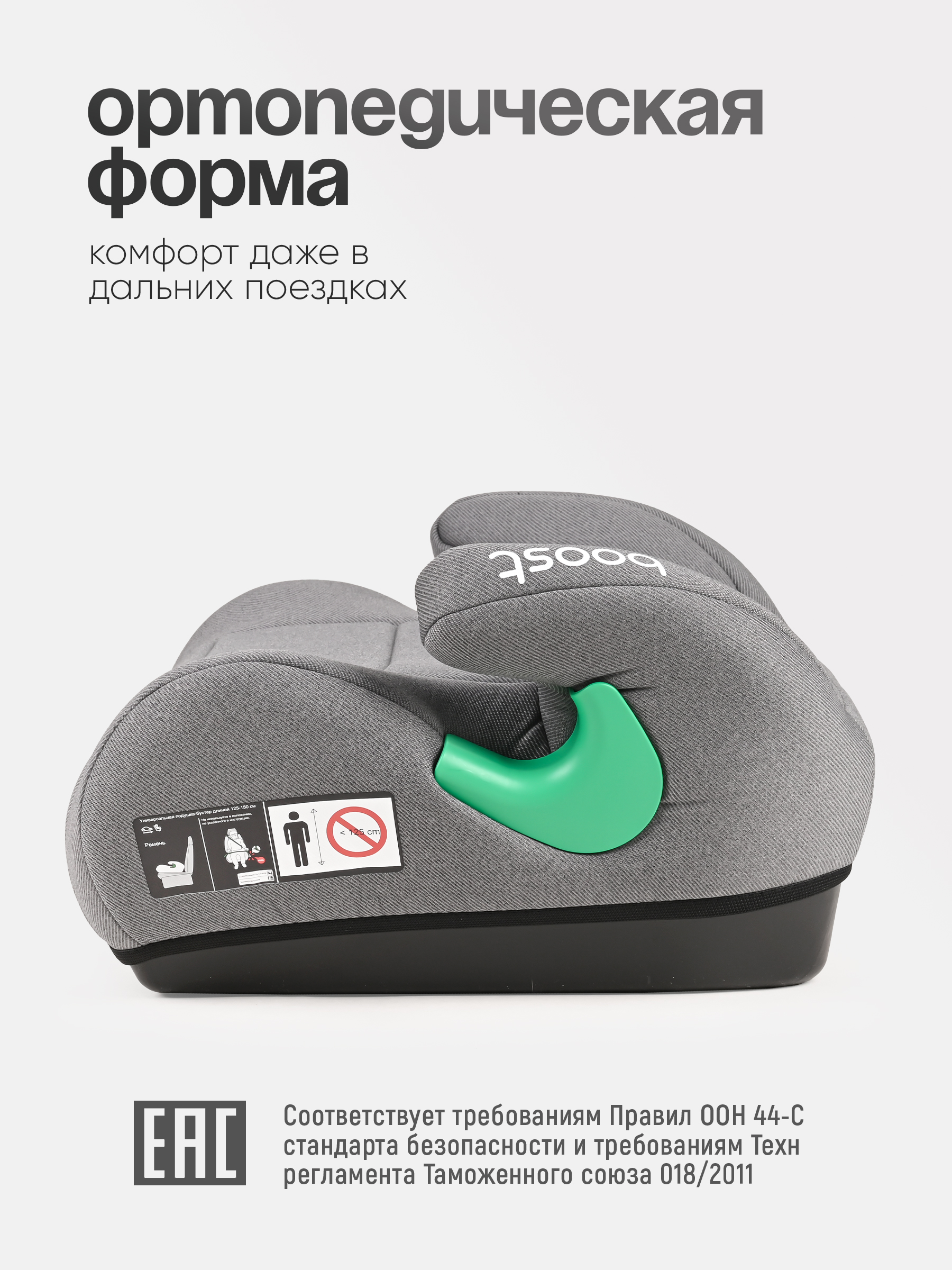 Автокресло Tomix Boost 3 (22-36 кг) серый - фото 5