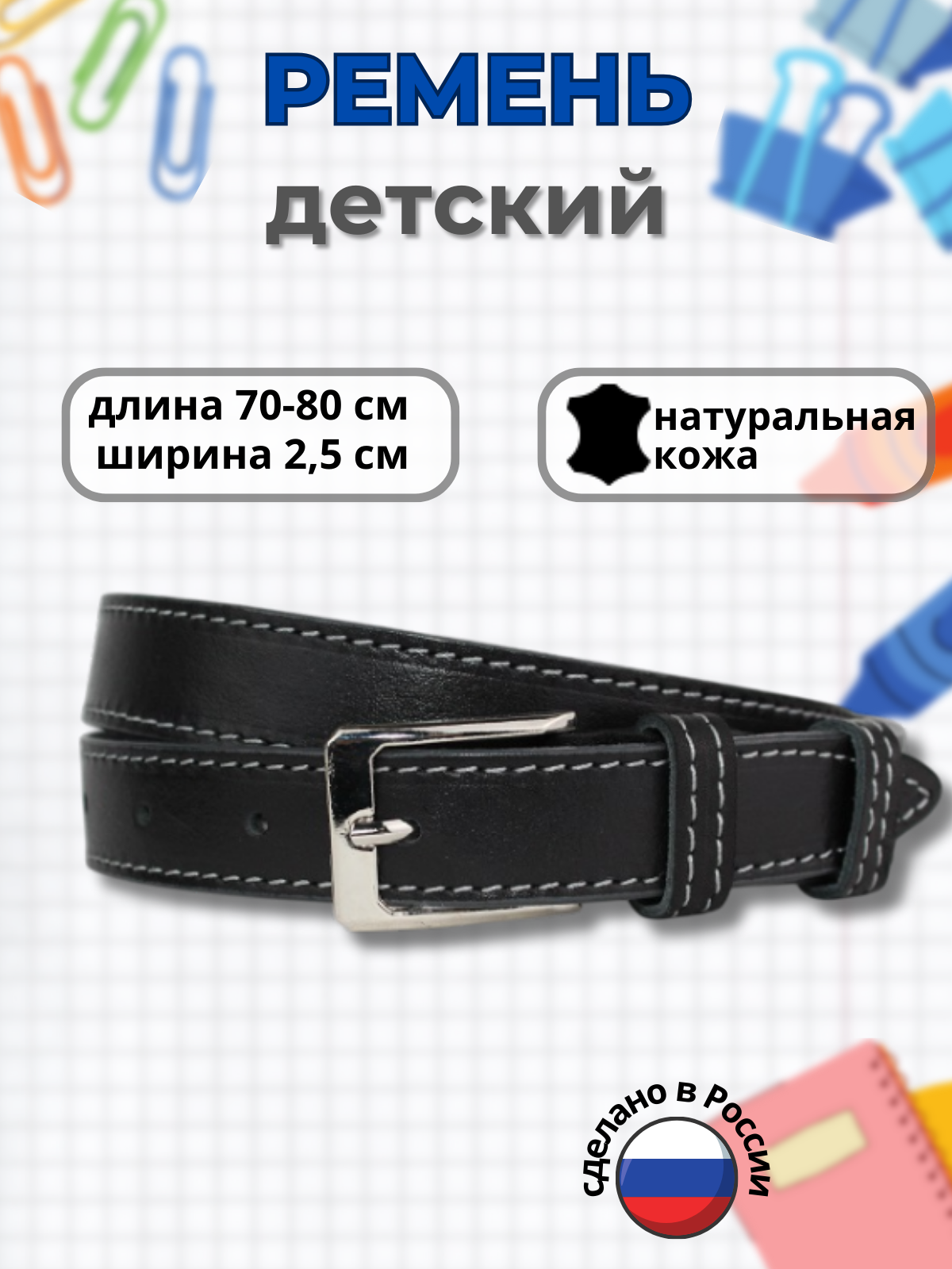 Ремень Stilmark 1339947 - фото 2