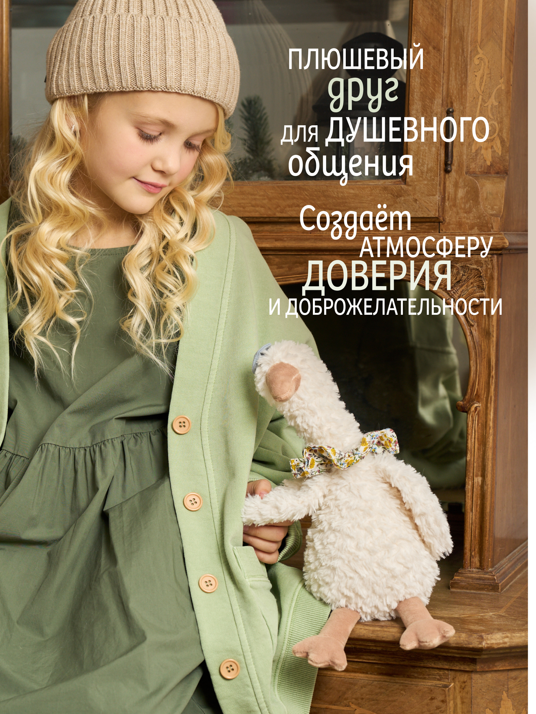 Мягкая игрушка GULLIVER toys Гусыня Жозефина - фото 3