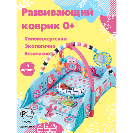 Коврик Stelliumbaby