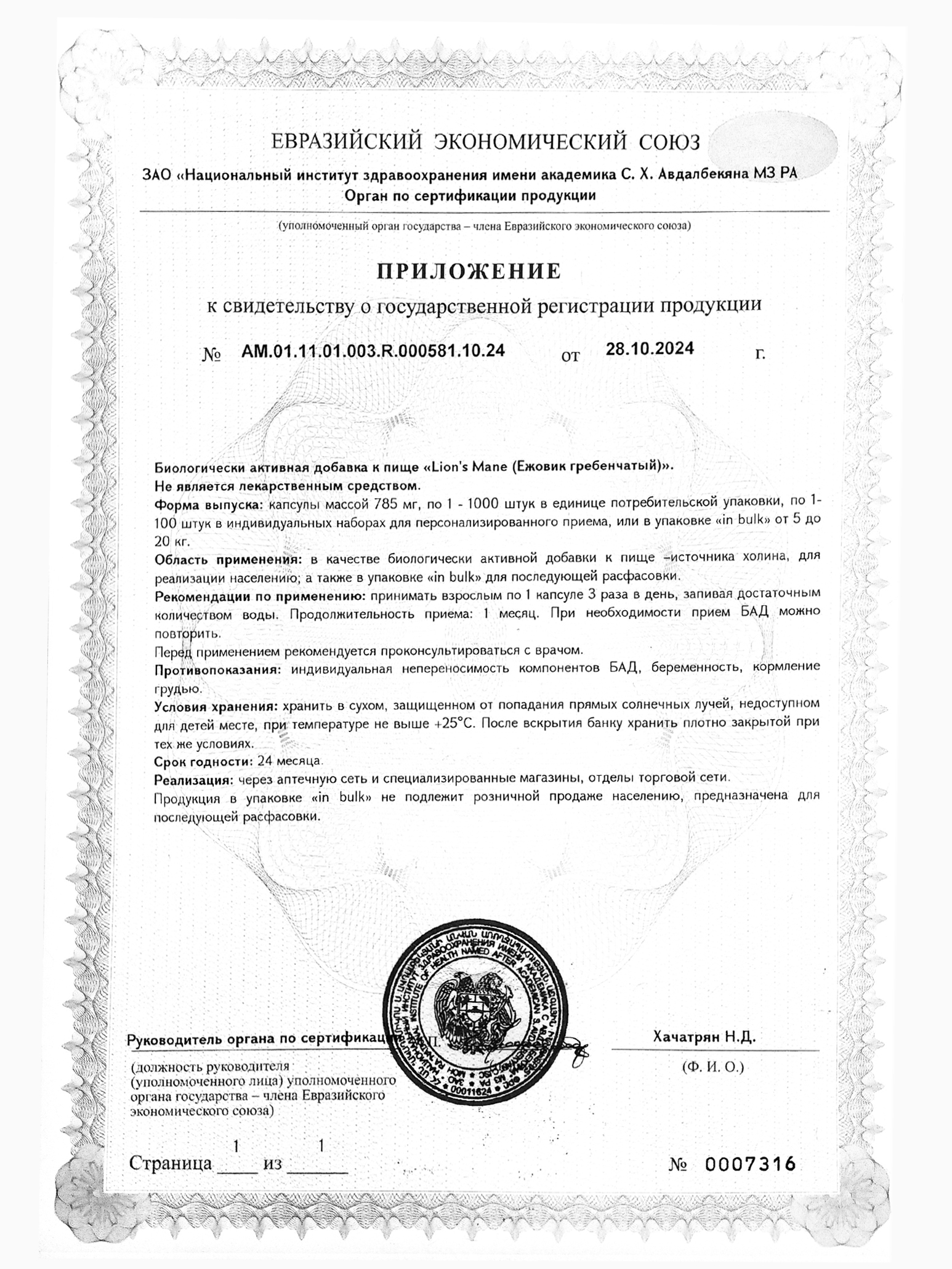 Ежовик гребенчатый с холином ноотропы Green Leaf Formula витаминный комплекс для мозга памяти концентрации внимания - фото 10