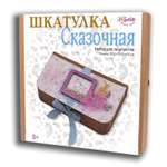 Набор для творчества Santa Lucia Создай сказочную шкатулку