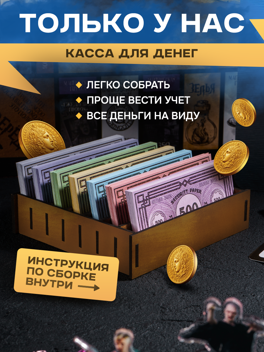 Настольная игра Harry Potter Монополия в деревянном коробе - фото 5