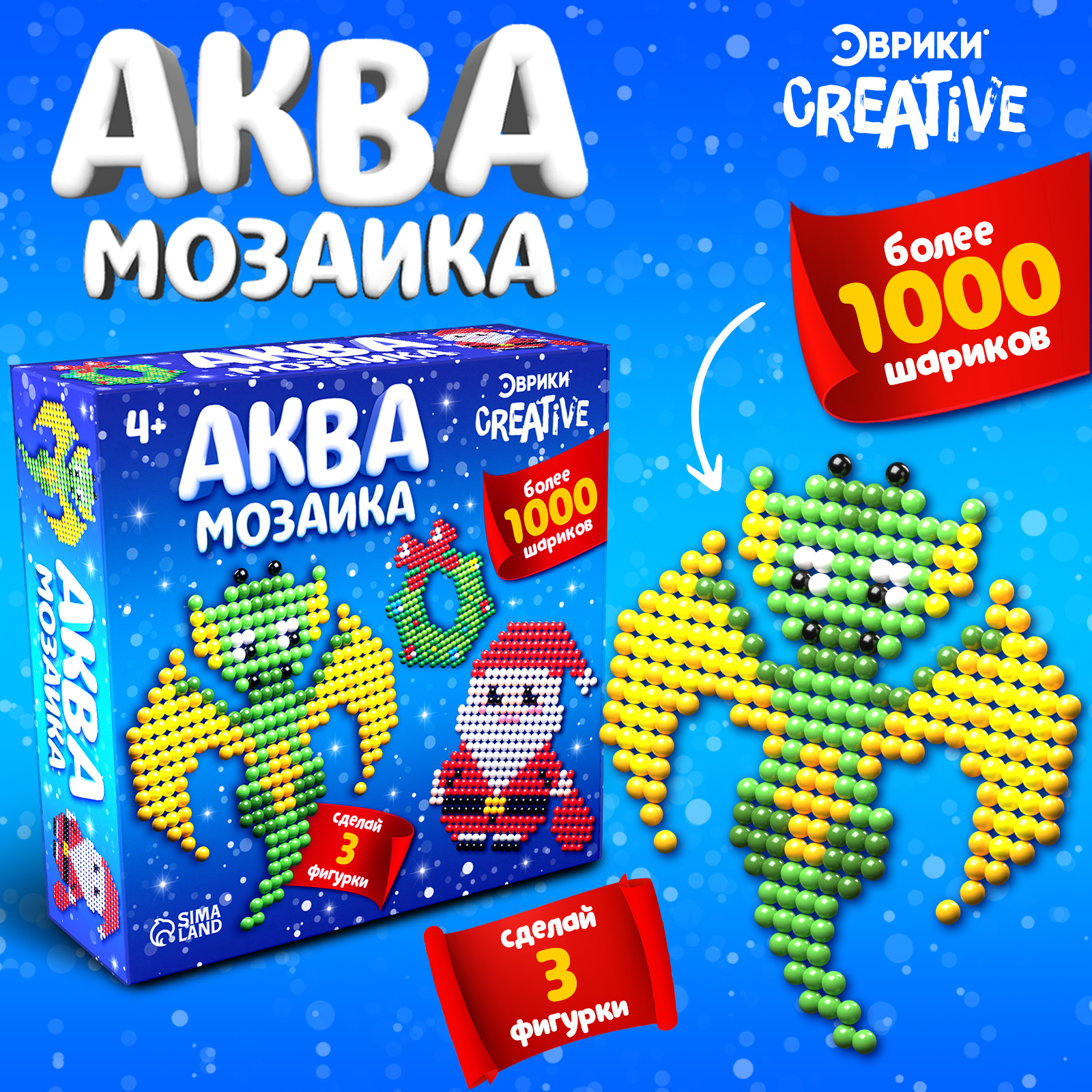 Аквамозаика Эврики Дракончик - фото 1