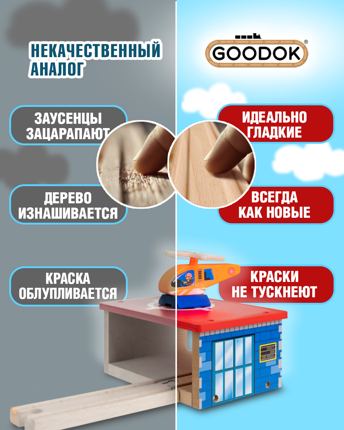 Набор железнодорожный Goodok Т24436 - фото 2