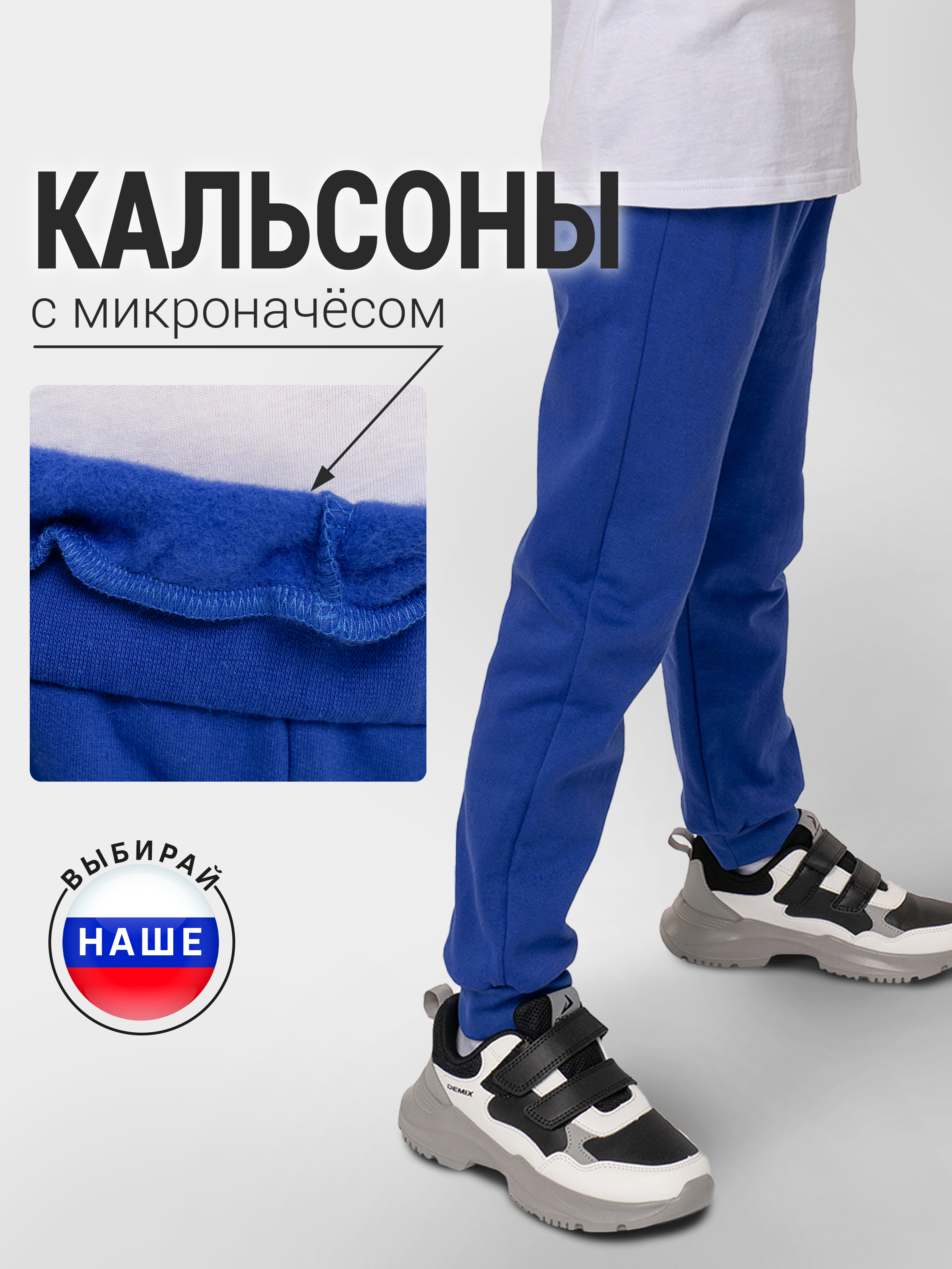 Брюки Утенок 455/1 василек - фото 2