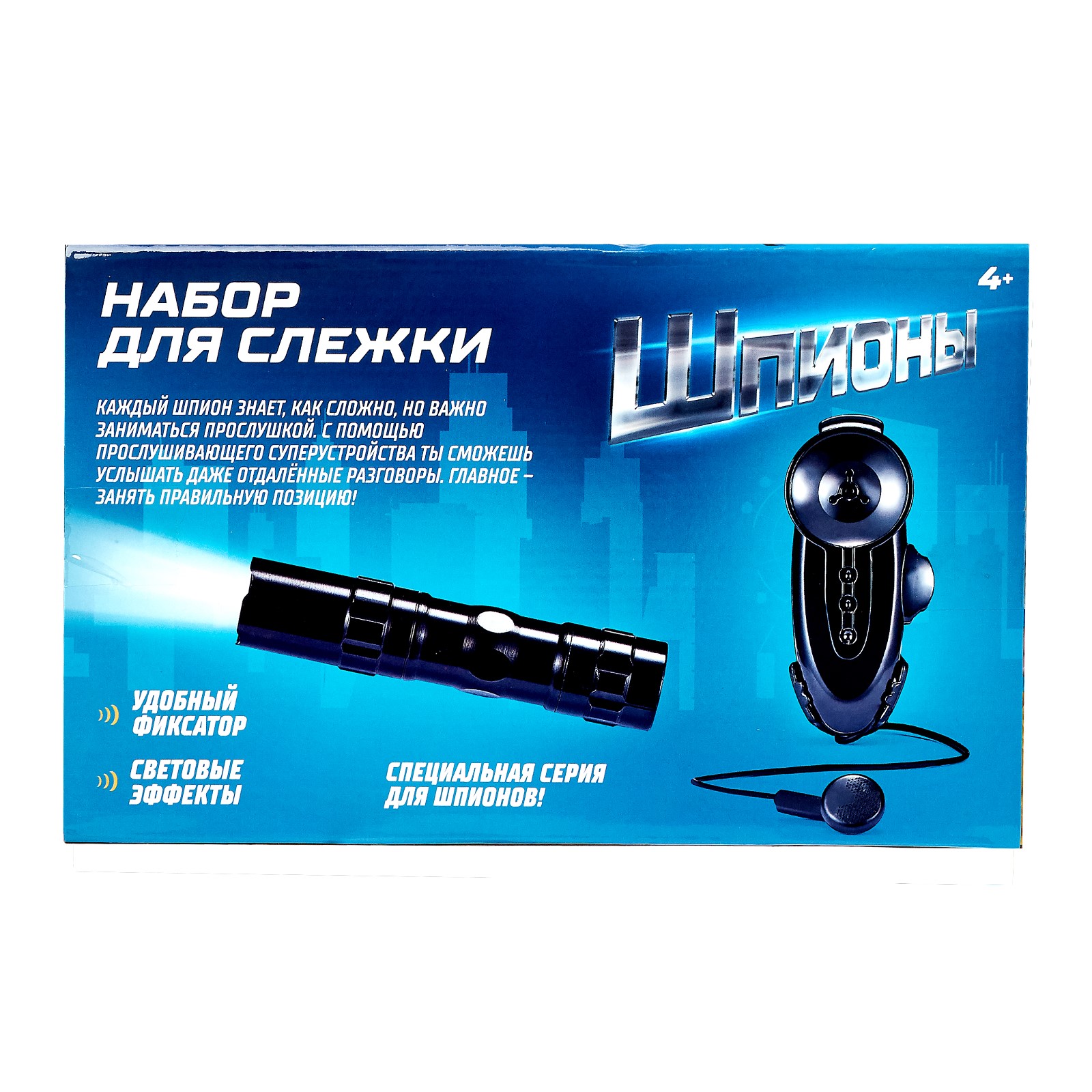 Игрушка Эврики Шпион (экипировка) - фото 8