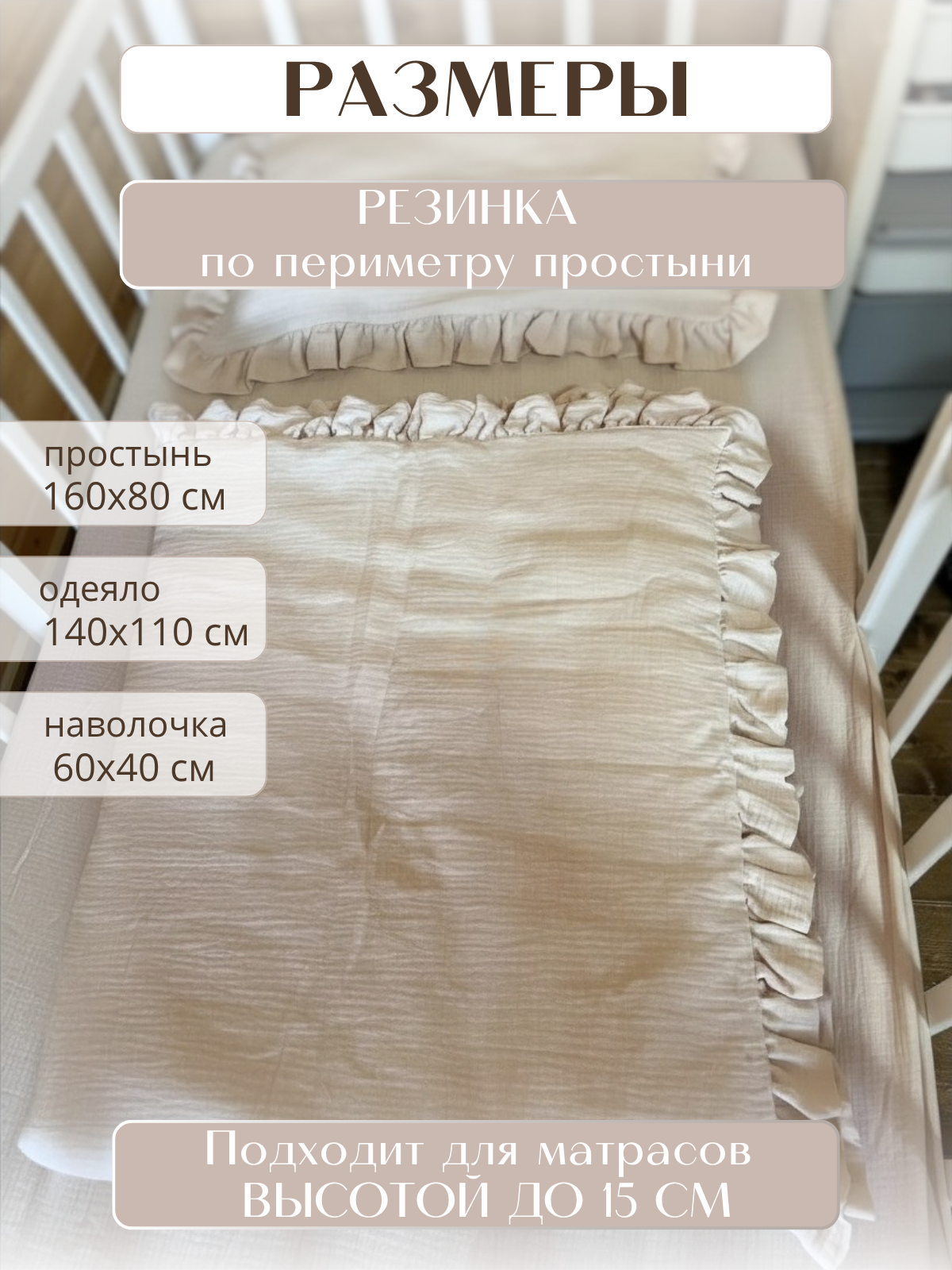 Комплект постельного белья Укрой Уютом С готовым одеялом детский 3 предм. - фото 3