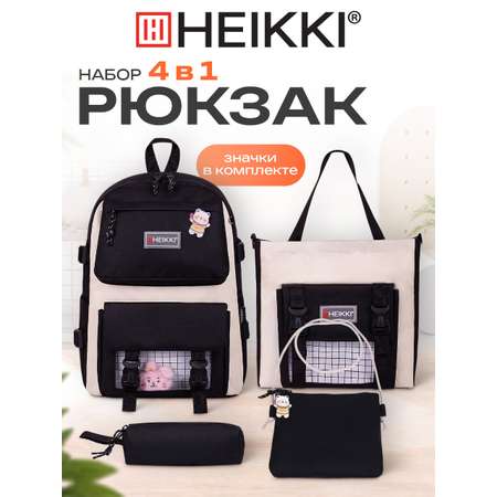 Рюкзак HEIKKI набор 4 в 1 черно-белый