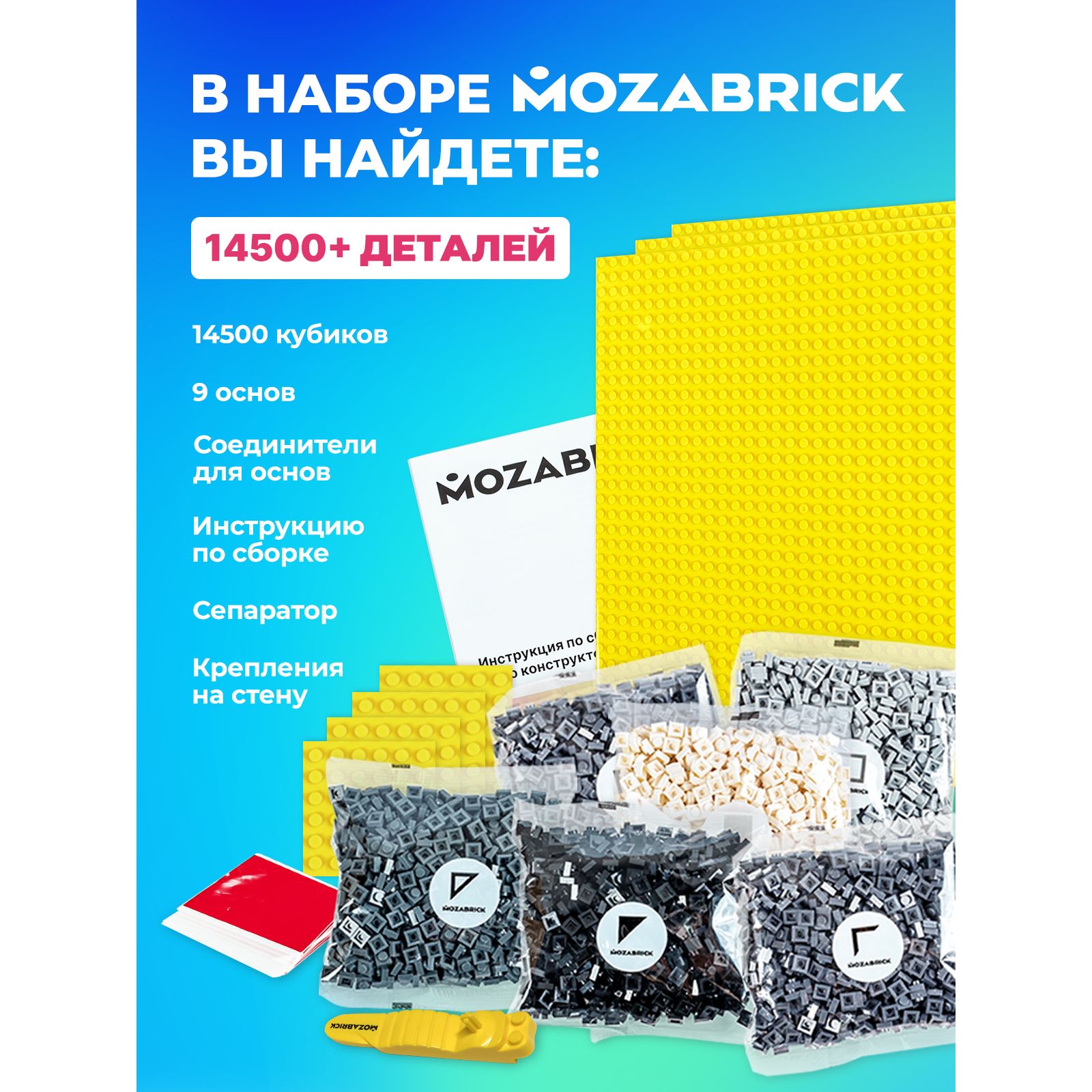 Конструктор Mozabrick Фото-конструктор L - фото 6