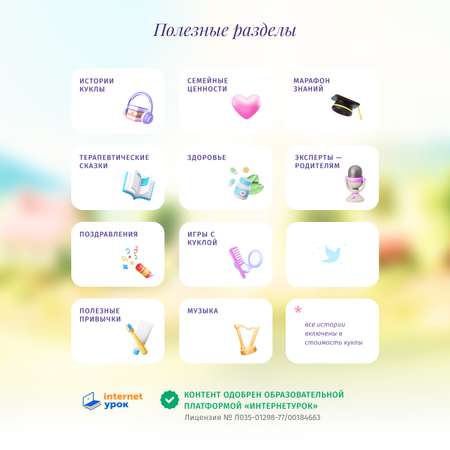 Кукла классическая Кудесница Тая садовница
