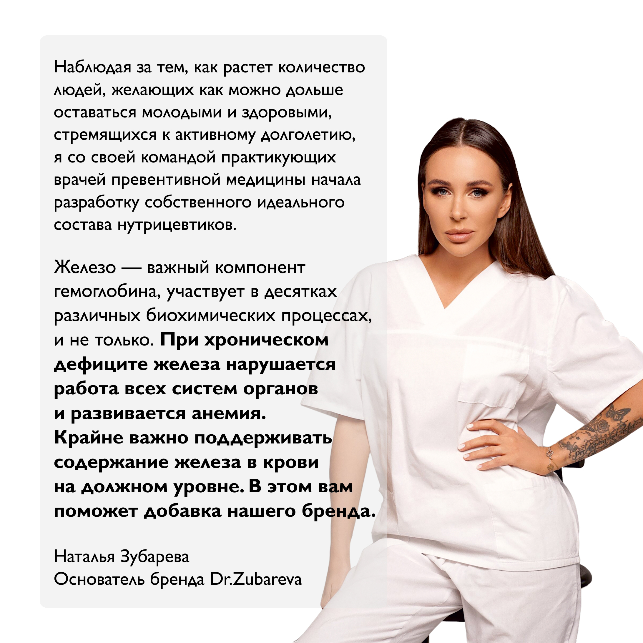 Железо бисглицинат Dr. Zubareva хелат 400 mg 60 капсул - фото 7
