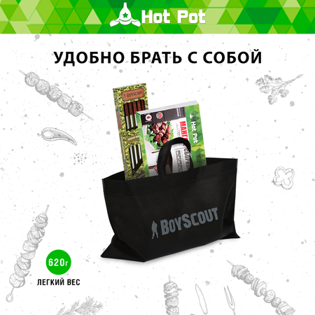 Мангал Hot Pot сборный