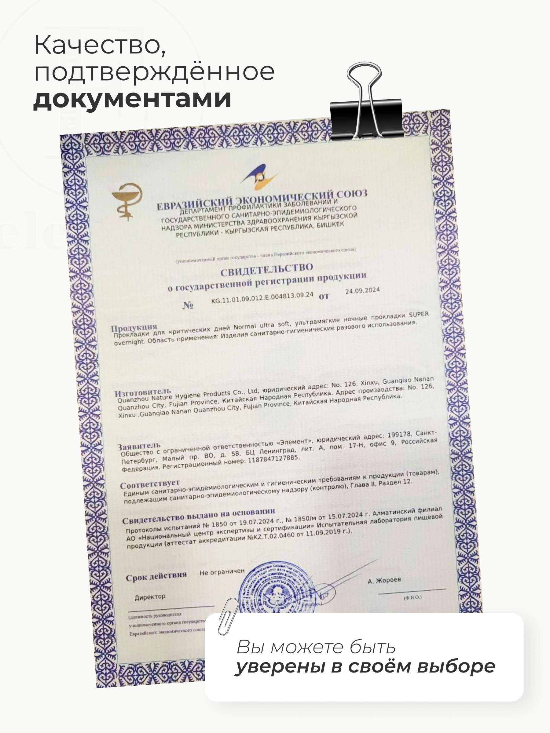 Прокладки ELEMENT Классические для критических дней - фото 3