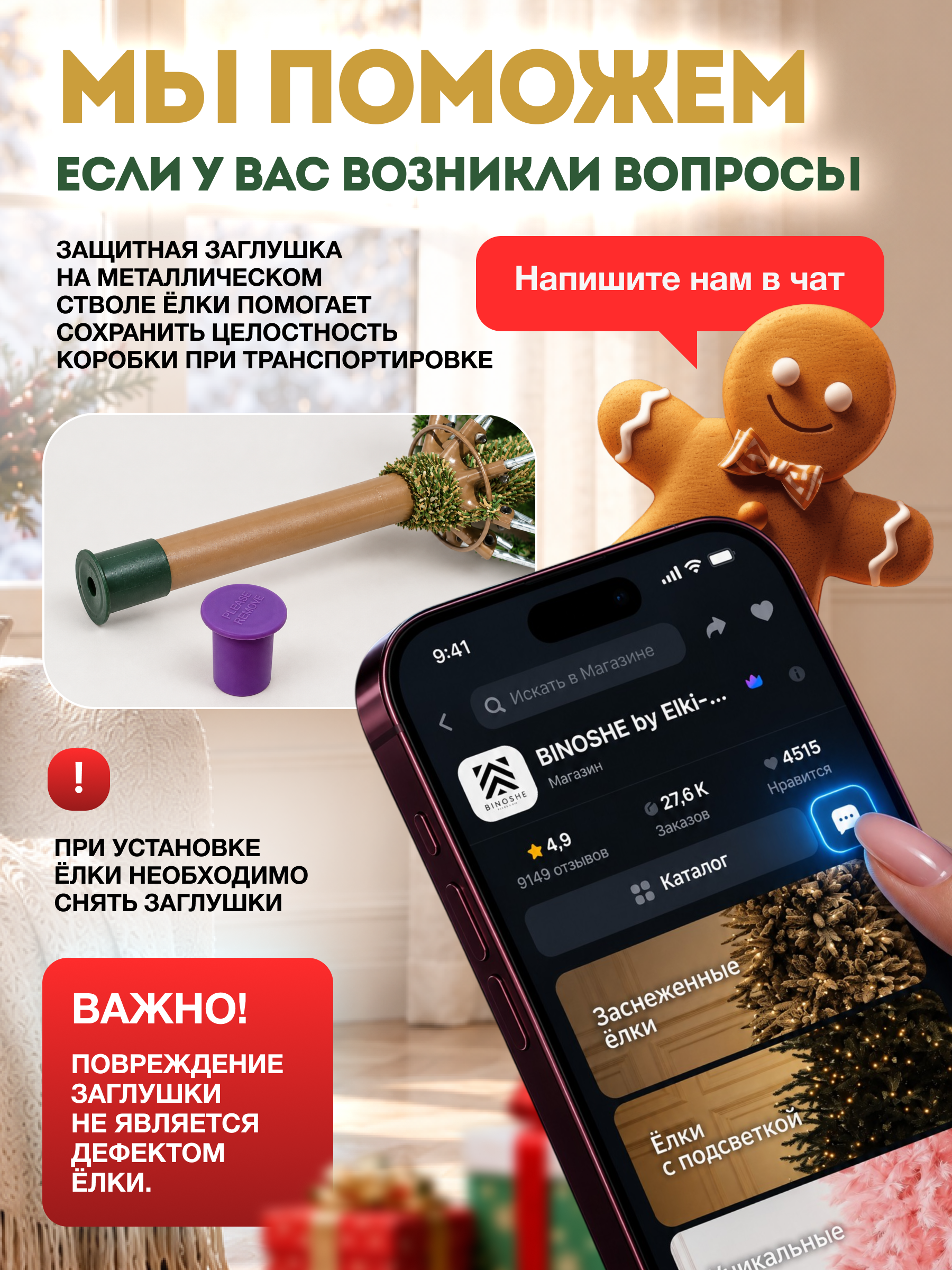 Искусственная елка BINOSHE Ladushka 150 см - фото 8