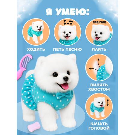 Мягкая игрушка FAVORITSTAR DESIGN собачка Собачка интерактивная 24 см