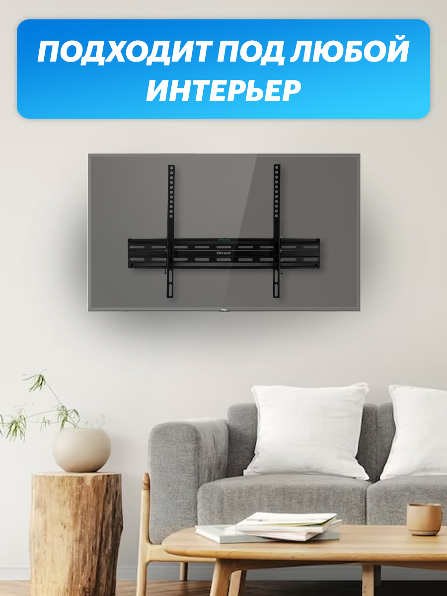 Кронштейн REXANT для телевизора 30-70 наклонный - фото 6