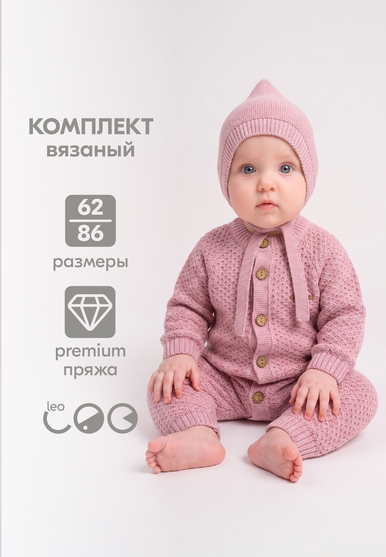 Комбинезон с чепчиком LEO 4028С_пудровый - фото 8