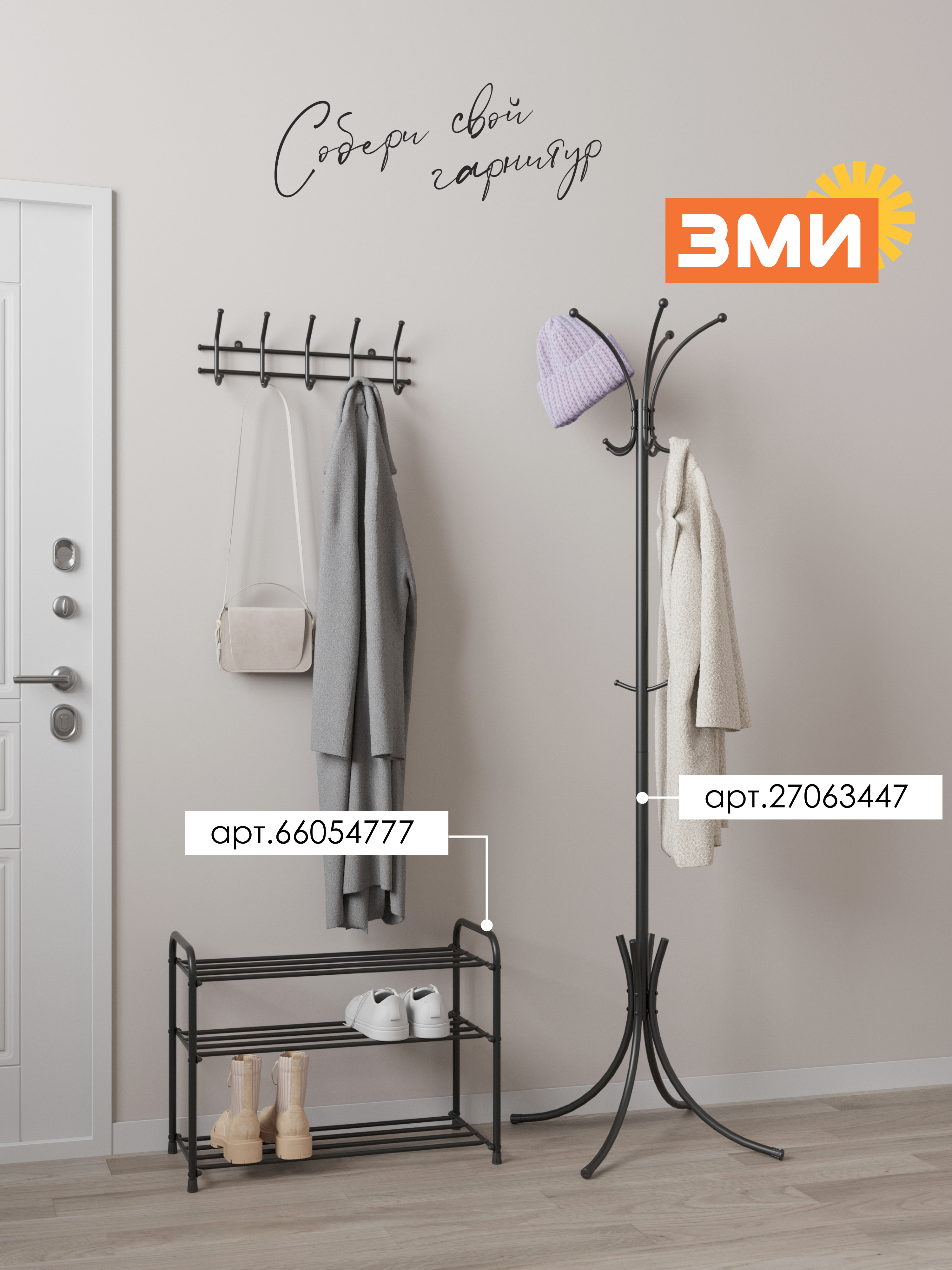 Вешалка настенная ЗМИ Норма 5 цвет черный - фото 2