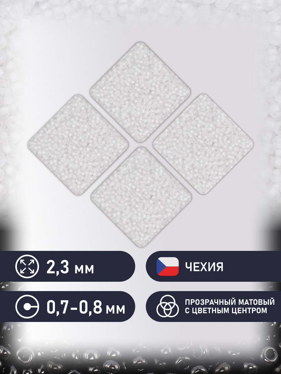 Набор для творчества Preciosa бисер чешский 10/0 50г 1 шт - фото 2