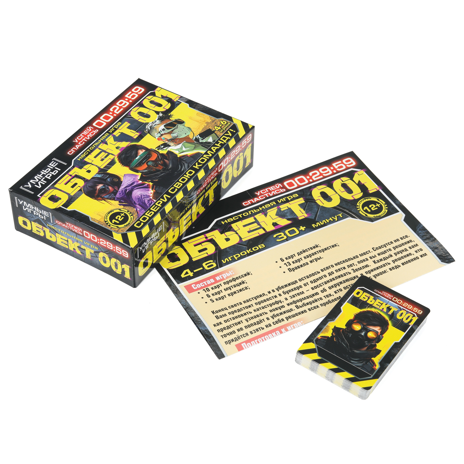 Настольная игра Умные игры Объект 001 - фото 2