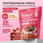 Протеиновая смесь для выпечки вафель LeafToGo клубничный вкус 500гр
