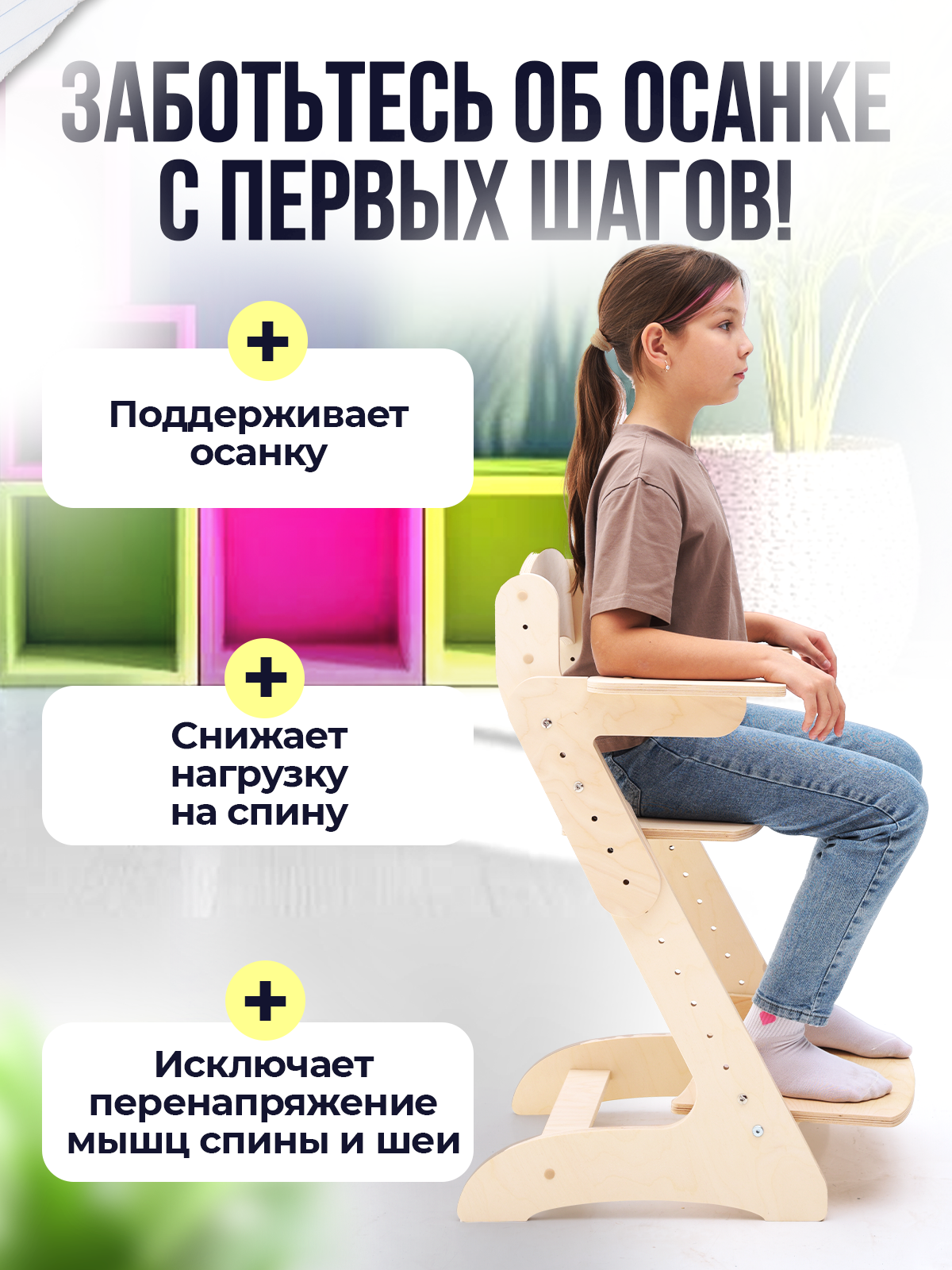 Деревянный растущий стул трансформер Di toys для детей - фото 3
