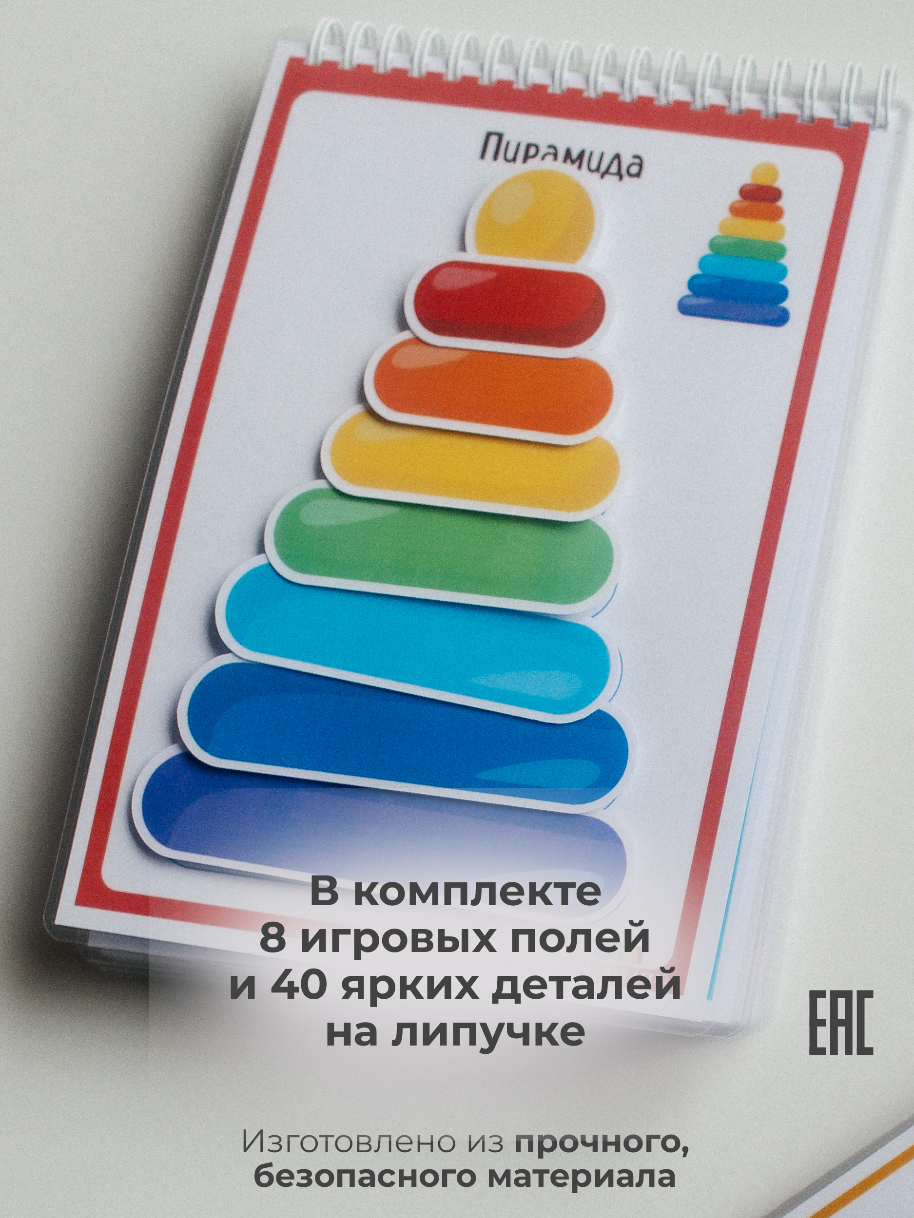 Развивающие книжки ДЕТИ ЛЕПЯТ Развивашки для малышей - фото 1
