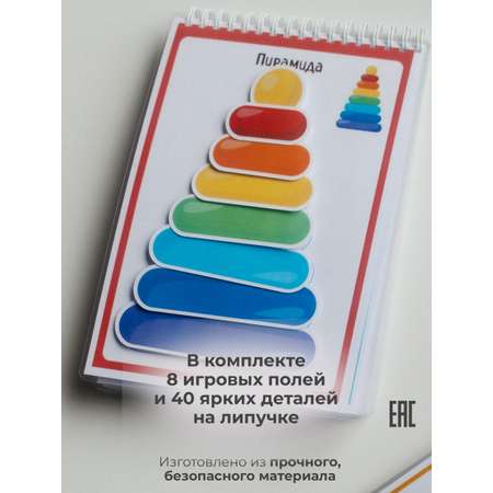 Развивающие книжки ДЕТИ ЛЕПЯТ Развивашки для малышей