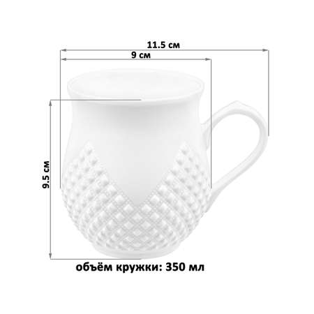 Кружка Elan Gallery 350 мл 11.5х9х9.5 см Ромбики бочонок. 2 штуки