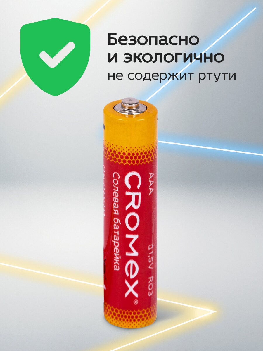 Батарейки солевые CROMEX мизинчиковые AAA набор 11 штук для весов часов фонарика - фото 3