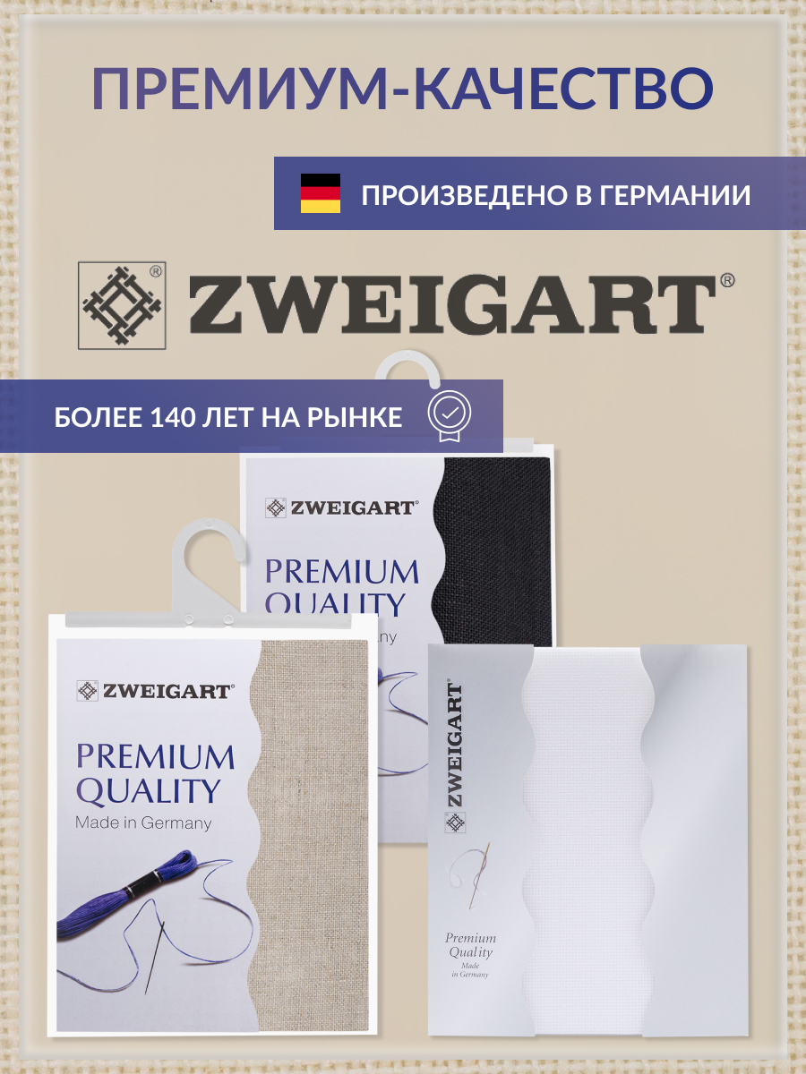 Канва Zweigart для вышивания шитья и рукоделия 32ct 50х70 см кремовая экрю - фото 4