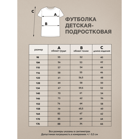 Футболка Glamuriki
