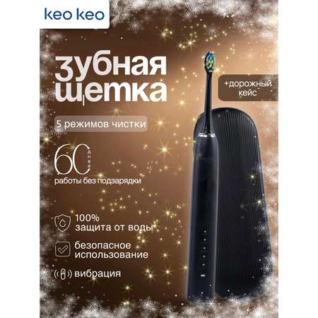 Зубная щетка электрическая KEO KEO