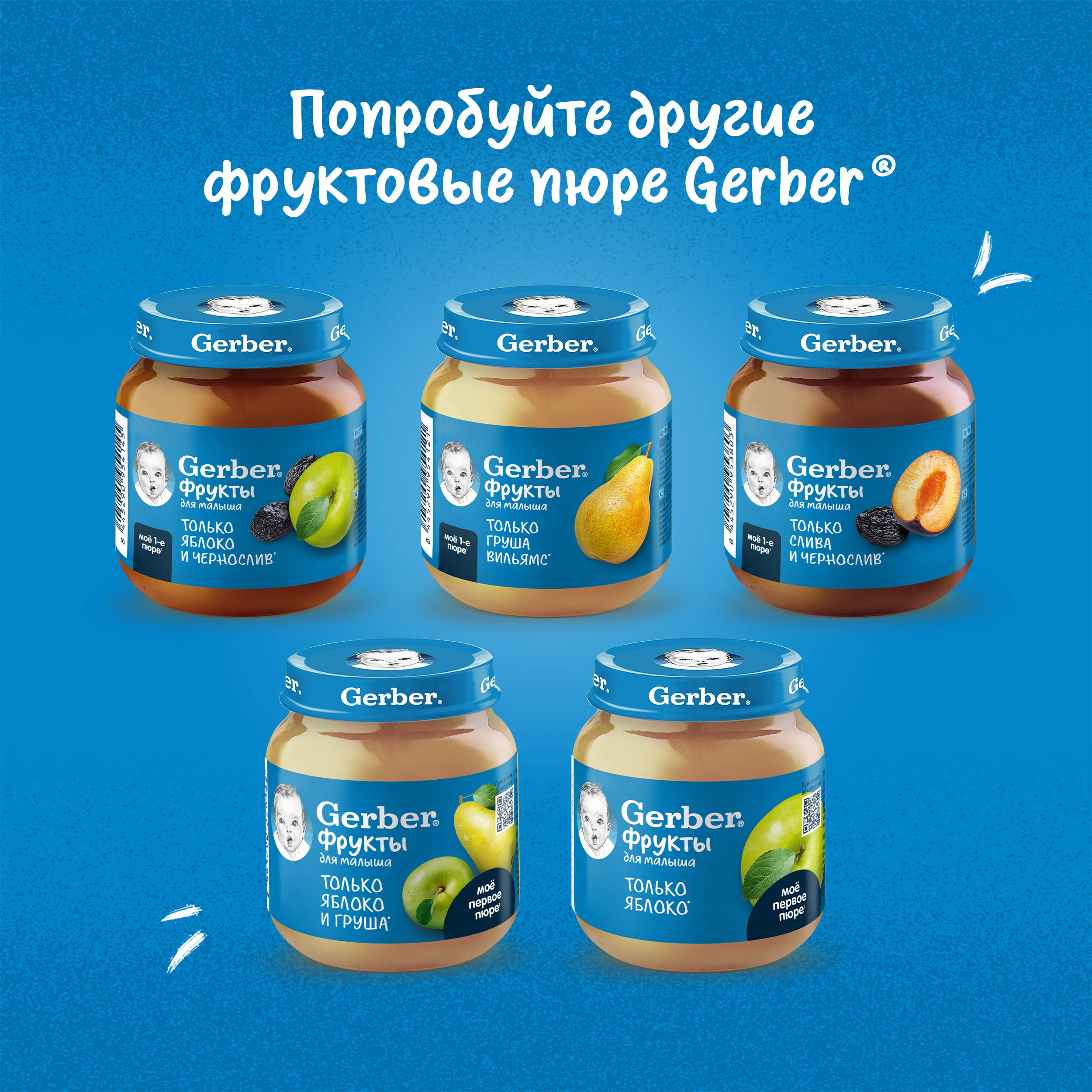 Пюре Gerber Яблоко-груша с 5 мес 125 г - фото 12
