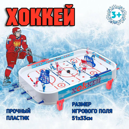Настольная игра Play Smart хоккей
