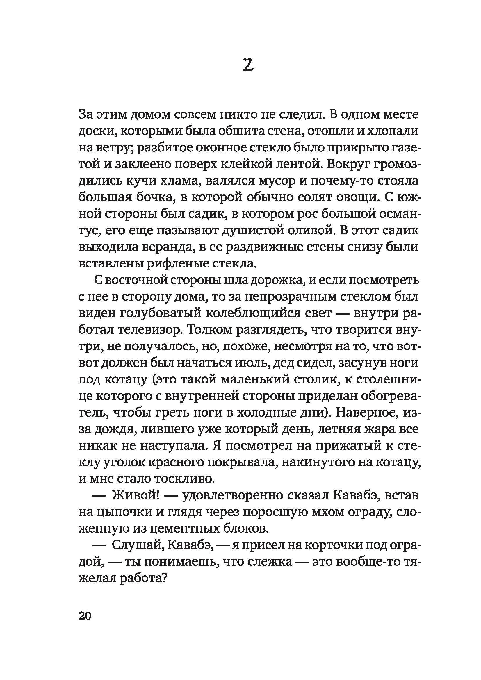 Книга КомпасГид ИД Друзья - фото 6