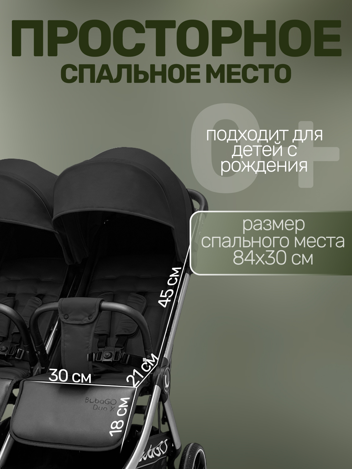 Коляска прогулочная для двойни Bubago Duo X черный - фото 12