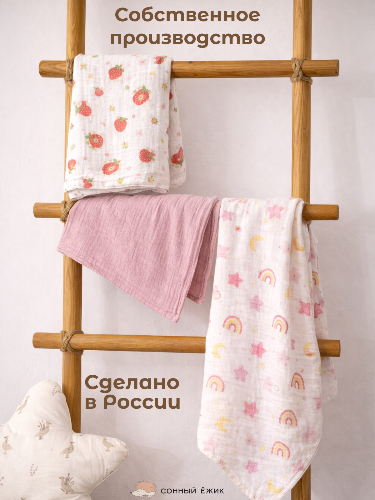 Пелёнка Сонный ежик Муслиновые пеленки муслин 100х130 см 3 шт. - фото 4