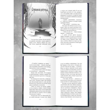 Книга Проф-Пресс триллер хоррор для подростков 12+ Соседи-куклы. М. Мельникова