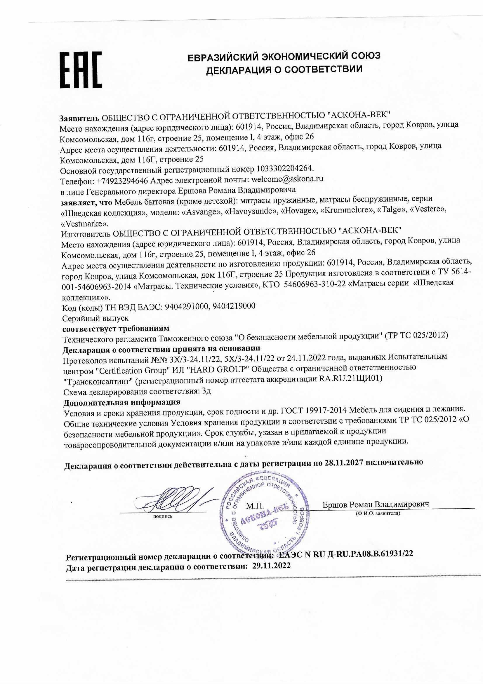Матрас IKEA Вестмарка 200х160 - фото 14