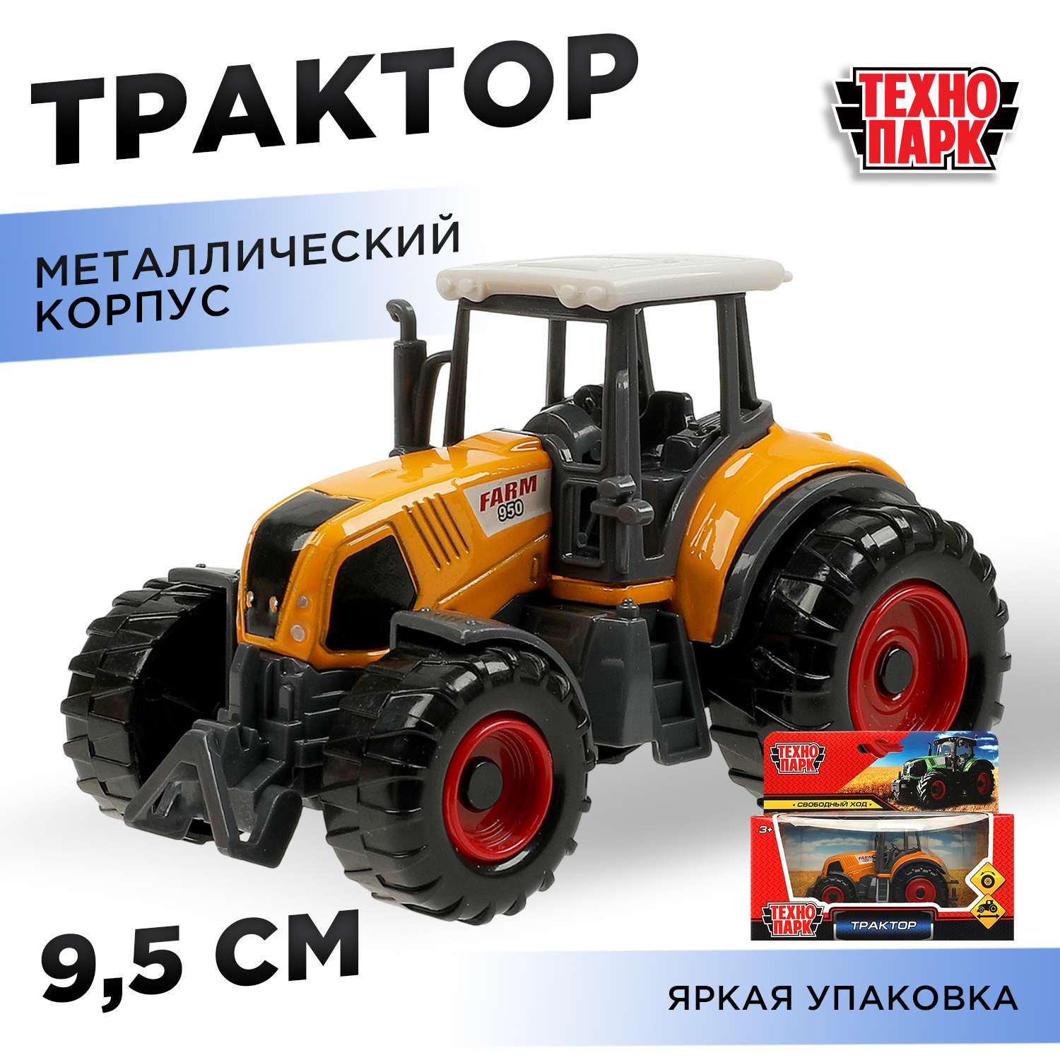 Трактор Технодрайв Трактор в ассортименте 372221 - фото 1
