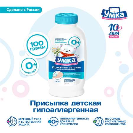 Sima-Land 100 г