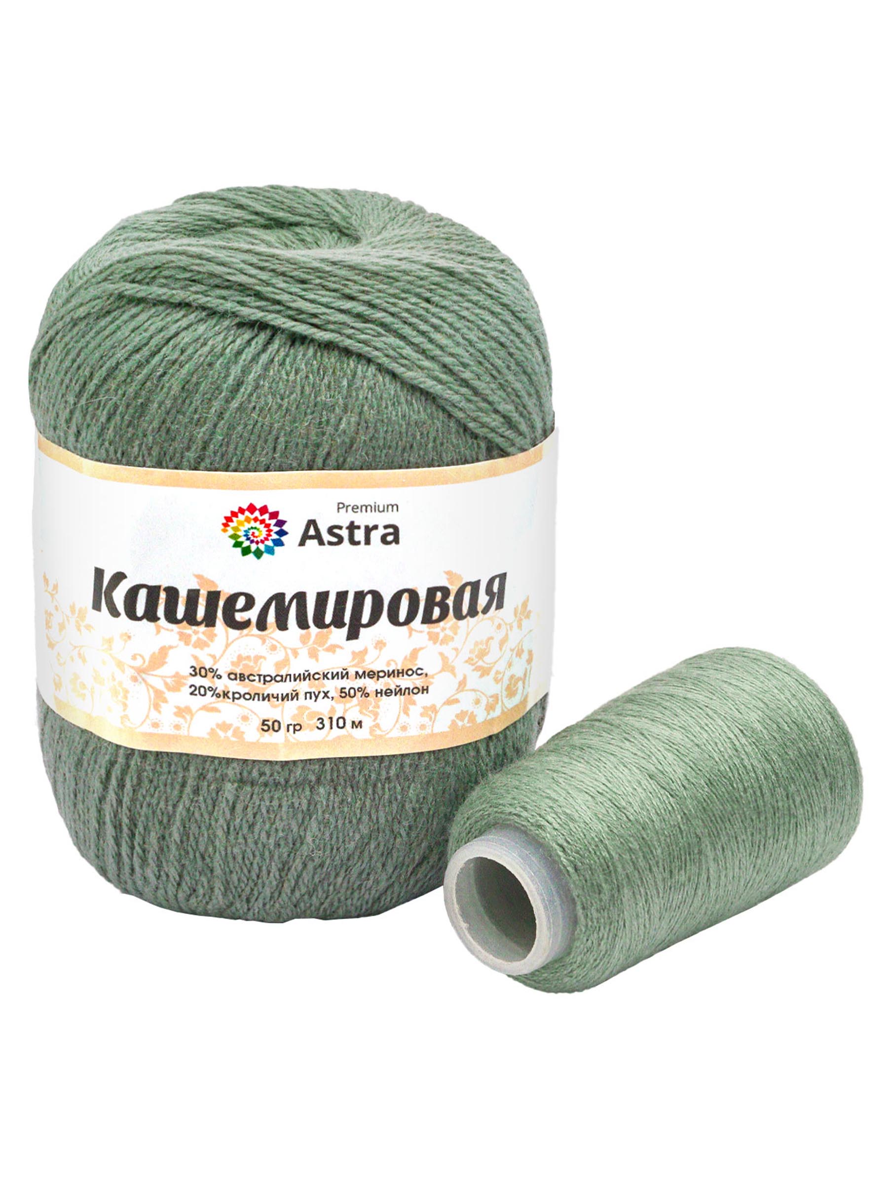 Пряжа Astra Premium Кашемировая Cashmere полушерстяная 50 г 310 м 942 полынь 1 моток - фото 6