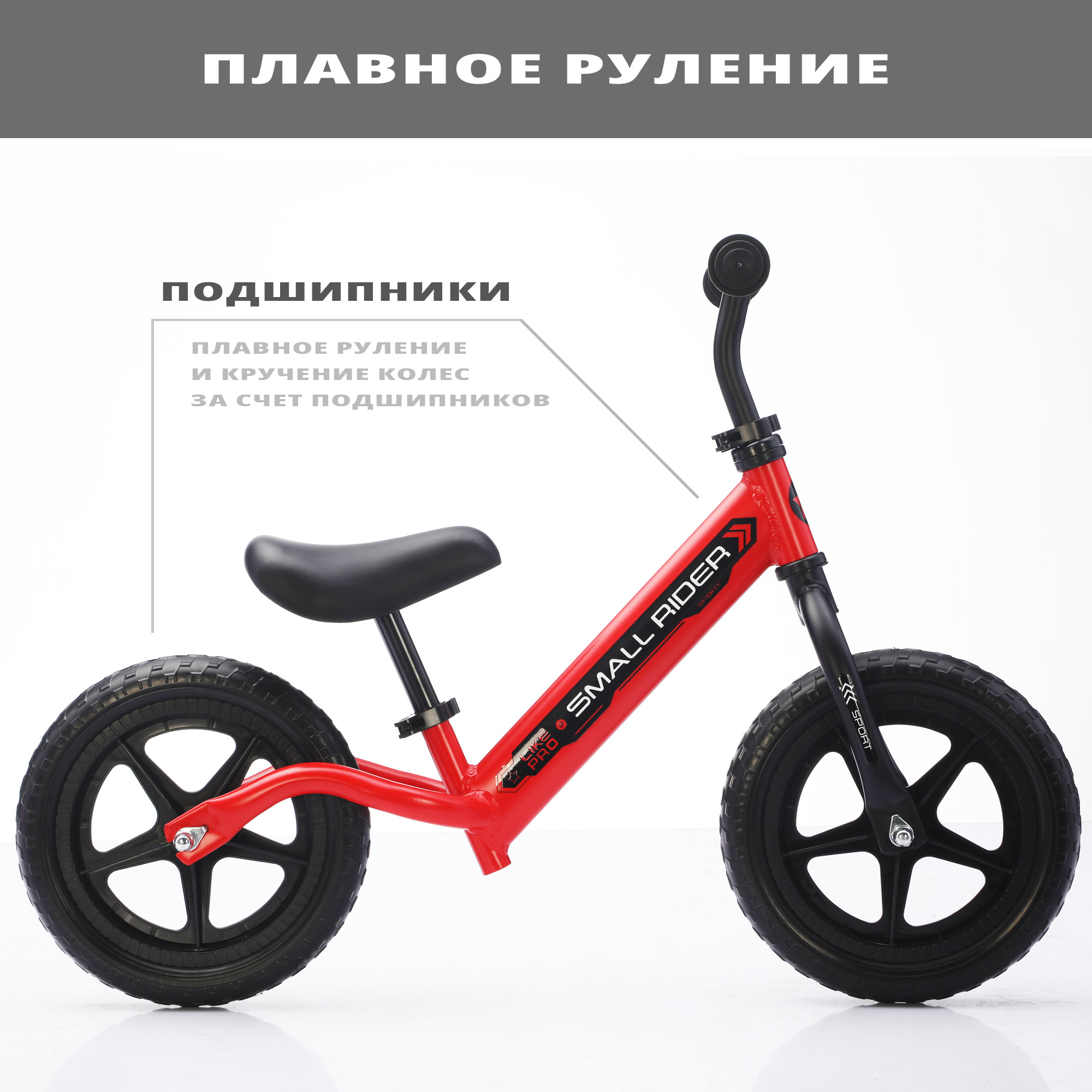 Двухколесный беговел Small Rider - фото 6