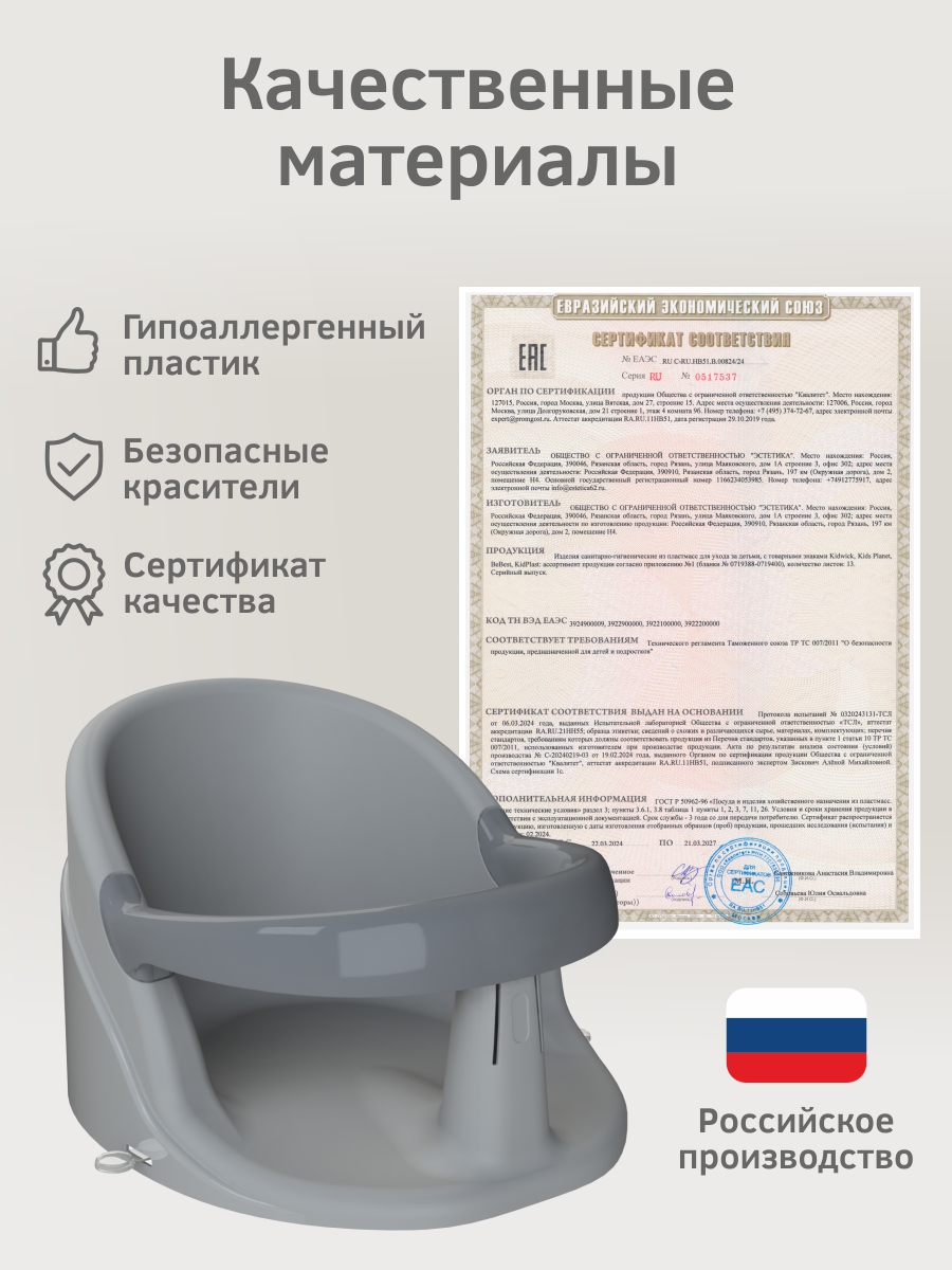 Сиденье для купания KidPlast Aura серый - фото 7