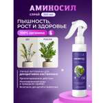 Удобрение Аминосил Витамины для декоративно-лиственных спрей 350 мл