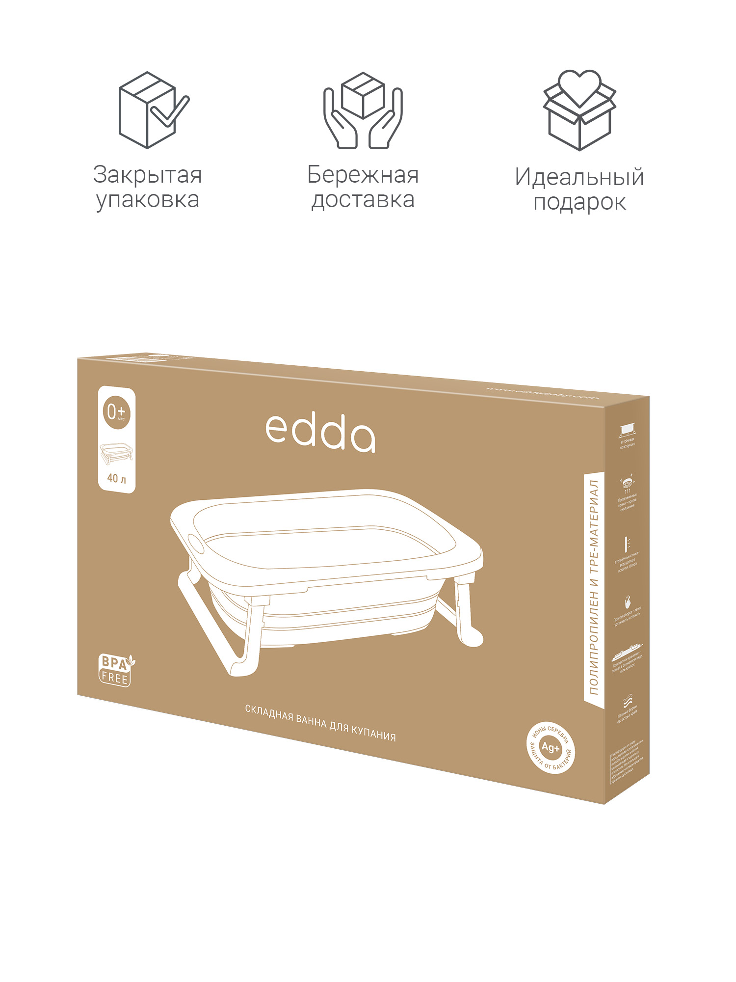 Ванночка edda складная бежевый - фото 11